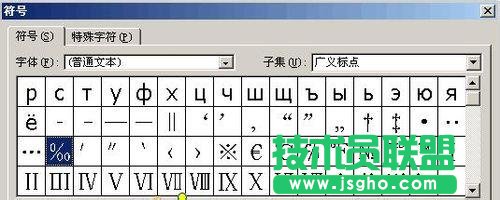 如何在Word中輸入千分號和萬分號？ 三聯