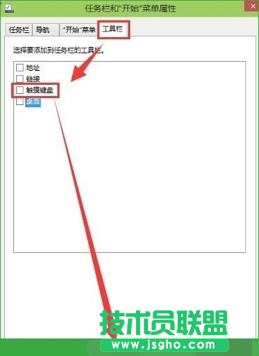 Win10系統如何關閉觸摸鍵盤