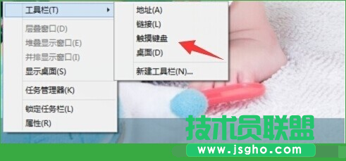 Win10系統如何關閉觸摸鍵盤