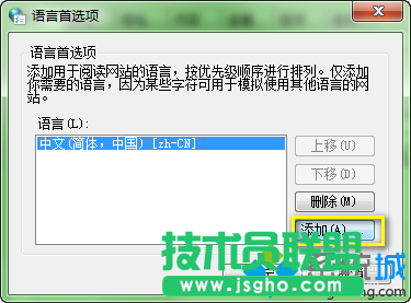 點擊&ldquo;添加&rdquo;