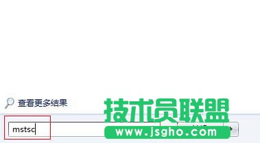 如何遠程連接他人的電腦 三聯教程