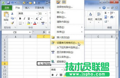 Excel2010如何設置分數類型數字格式 三聯
