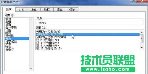 excel如何設置分數類型數字格式