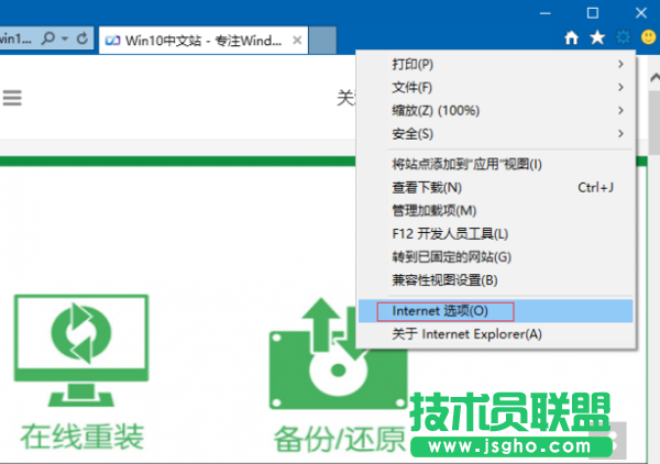 Win10如何關閉&ldquo;脫機工作&rdquo;窗口 三聯