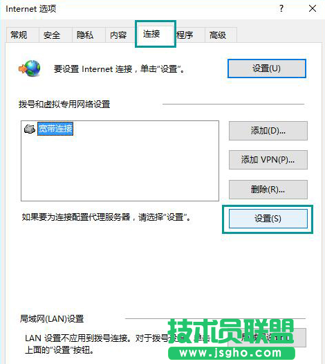 Win10如何關閉“脫機工作”窗口