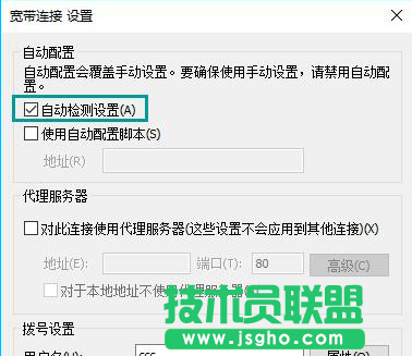 Win10如何關閉“脫機工作”窗口