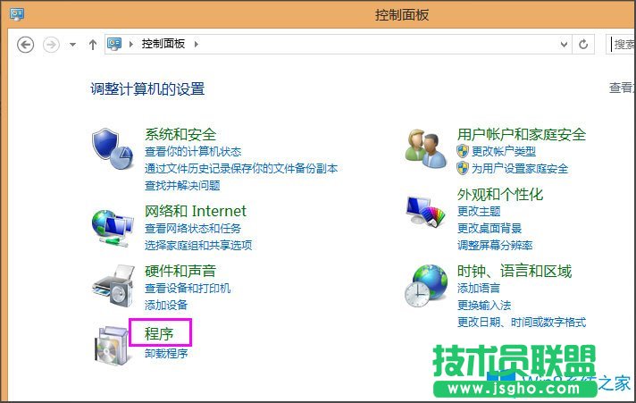 Win8系統(tǒng)沒有“internet信息服務(wù)（IIS）管理器”如何解決？