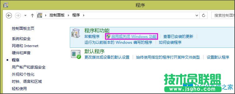 Win8系統(tǒng)沒有“internet信息服務(wù)（IIS）管理器”如何解決？