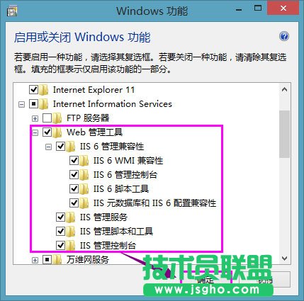 Win8系統(tǒng)沒有“internet信息服務(wù)（IIS）管理器”如何解決？