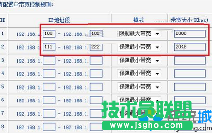 帶寬和控制方式