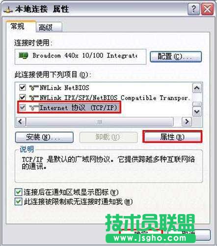 D-Link無線路由器設置圖解