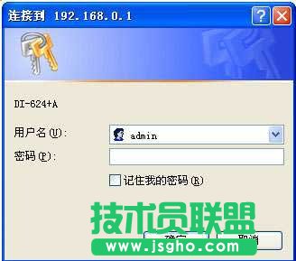 D-Link無線路由器設置圖解