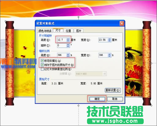 怎樣巧用WPS設計卷軸打開效