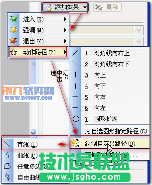 怎樣巧用WPS設計卷軸打開效