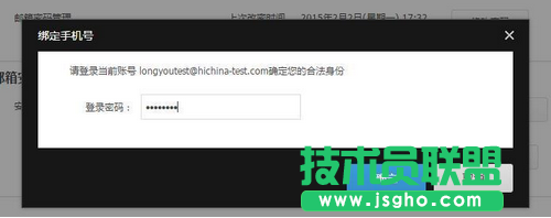 阿里云郵箱如何解除手機綁定教程