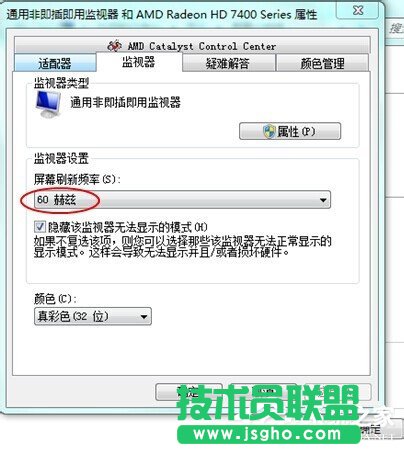 如何解決Win7電腦顯示器閃爍的問題?