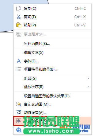 WPS文稿利用漸變為文字披件紗衣