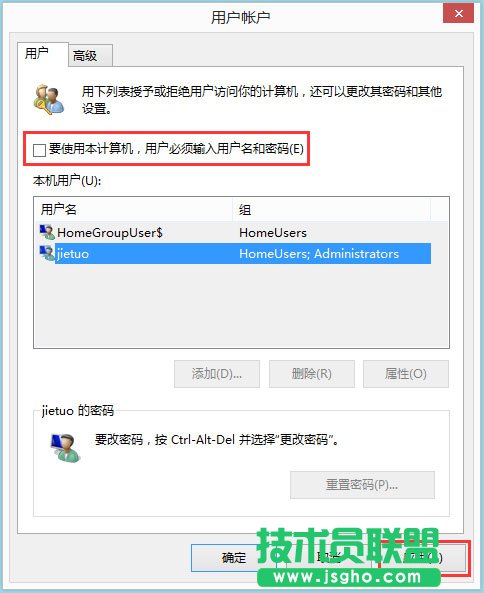 Win8系統(tǒng)如何實(shí)現(xiàn)系統(tǒng)自動(dòng)登陸?