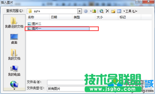 選擇要添加的圖片