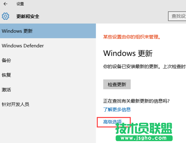 Win10系統如何關閉Microsoft產品更新