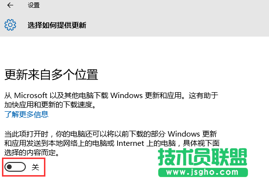 Win10系統如何關閉Microsoft產品更新