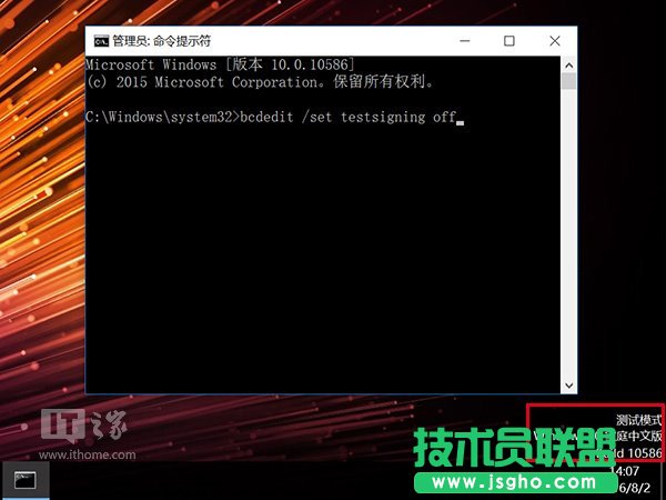 Win10技巧：如何關閉小米筆記本系統&ldquo;測試模式&rdquo;