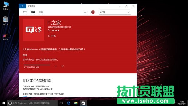 Win10技巧：如何關閉小米筆記本系統&ldquo;測試模式&rdquo;