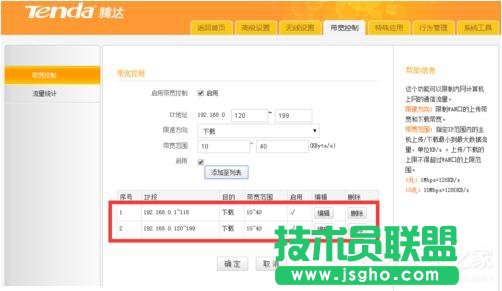 Win7局域網(wǎng)搶網(wǎng)速的方法 局域網(wǎng)怎么搶占網(wǎng)速？
