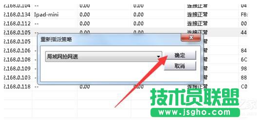 Win7局域網(wǎng)搶網(wǎng)速的方法 局域網(wǎng)怎么搶占網(wǎng)速？