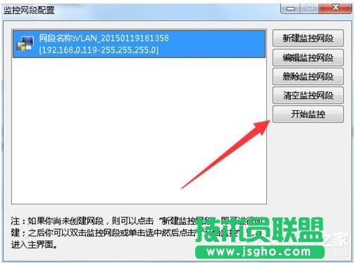 Win7局域網(wǎng)搶網(wǎng)速的方法 局域網(wǎng)怎么搶占網(wǎng)速？