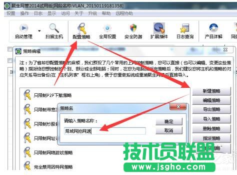 Win7局域網(wǎng)搶網(wǎng)速的方法 局域網(wǎng)怎么搶占網(wǎng)速？