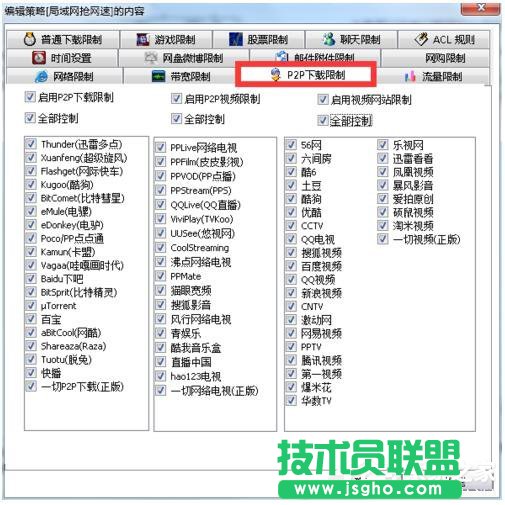 Win7局域網(wǎng)搶網(wǎng)速的方法 局域網(wǎng)怎么搶占網(wǎng)速？