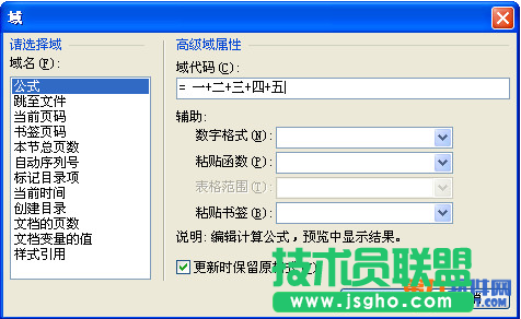 怎樣利用WPS窗體域和書(shū)簽計(jì)算試卷總分
