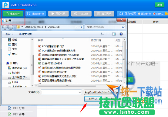 把pdf轉換成word文檔的兩種方法