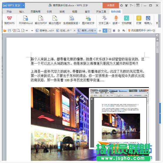 把pdf轉換成word文檔的兩種方法