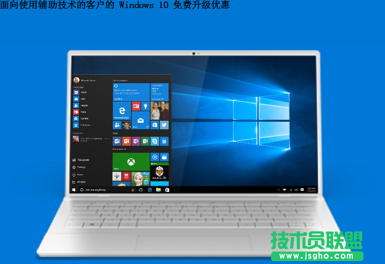win10免費(fèi)升級(jí)結(jié)束后還可以免費(fèi)升級(jí)嗎 三聯(lián)