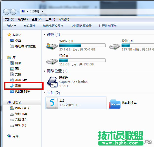 Win7系統(tǒng)如何徹底刪除itunes 三聯(lián)