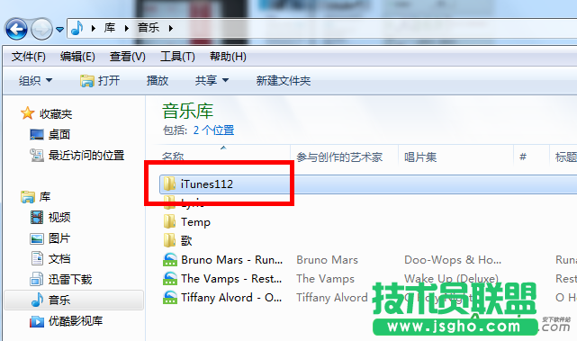 itunes,Win7系統(tǒng),Win7系統(tǒng)徹底刪除itunes的方法,itunes徹底刪除辦法
