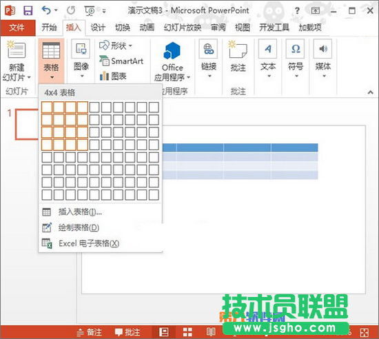 PowerPoint2013制作缺失拼圖效果 三聯