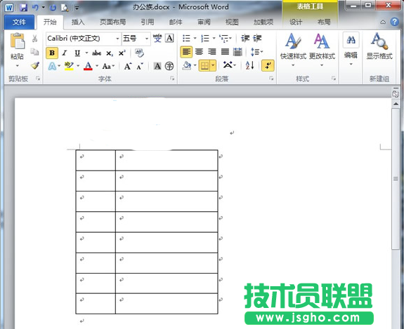 word2010表格如何設置自動編號 三聯