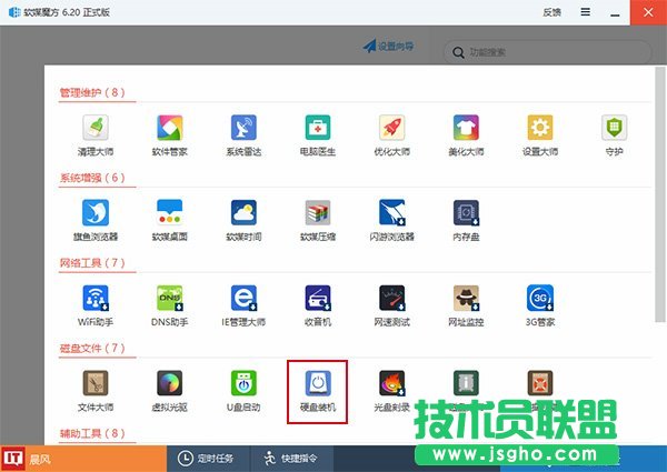 Win10一周年正式版硬盤安裝方法 三聯