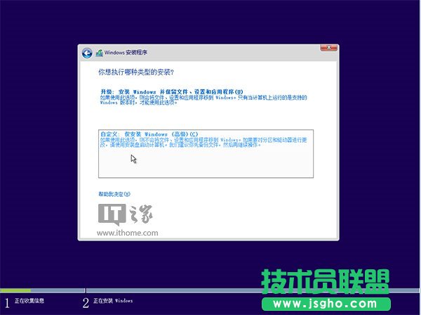 Win10一周年正式版硬盤安裝方法