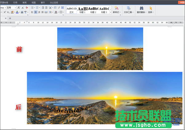 WPS文檔寬頁文字排版切換頁面方向技巧 三聯(lián)