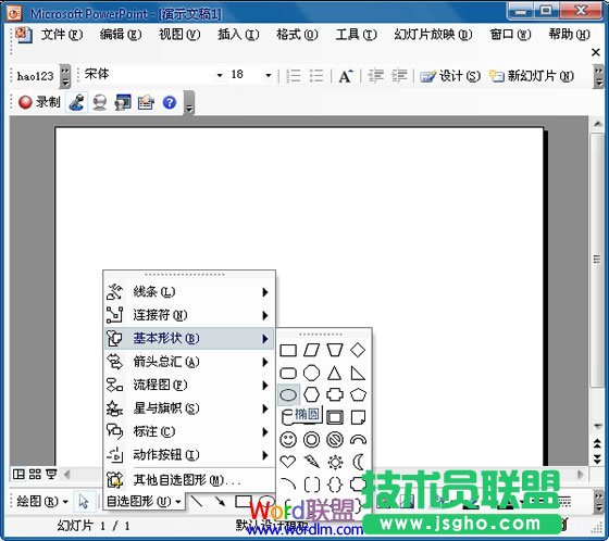 PowerPoint2003-在自選形狀中插入圖片方法  三聯