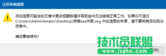 Win10系統(tǒng)exe文件打不開如何解決