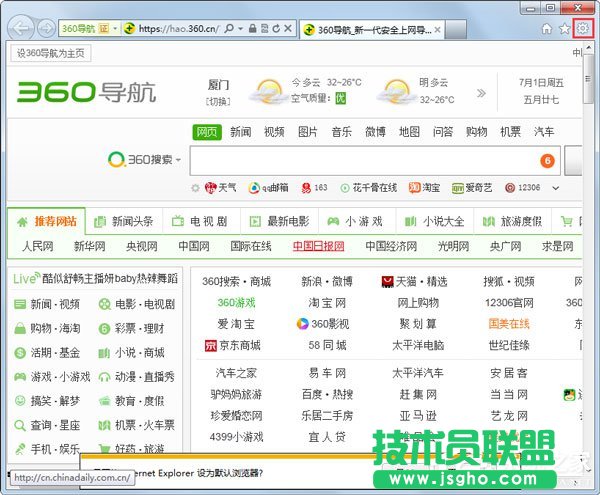Win7系統IE瀏覽器如何刪除網頁記錄？ 三聯