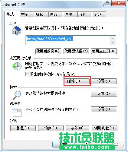 Win7系統IE瀏覽器如何刪除網頁記錄？