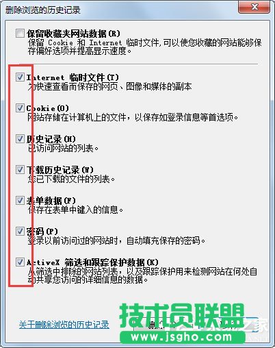 Win7系統IE瀏覽器如何刪除網頁記錄？