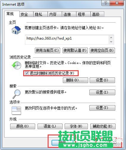 Win7系統IE瀏覽器如何刪除網頁記錄？