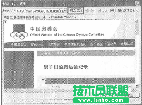 如何將lnternet網(wǎng)頁(yè)數(shù)據(jù)導(dǎo)入excel